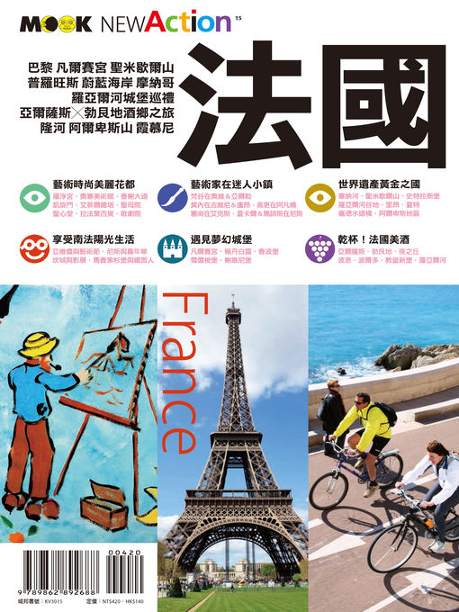 Title details for 法國 by 汪雨菁、墨刻編輯部 - Available